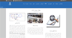 Desktop Screenshot of hallal-pouyan.com