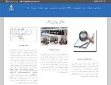 Tablet Screenshot of hallal-pouyan.com